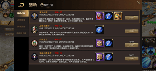 魔域手游