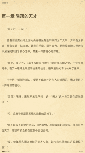笔趣阁橙色版图片7