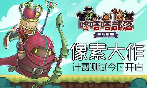 热战联盟