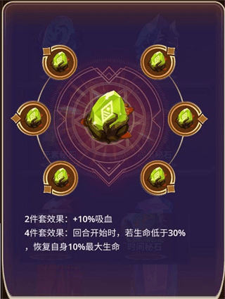 秘石系统介绍配图6