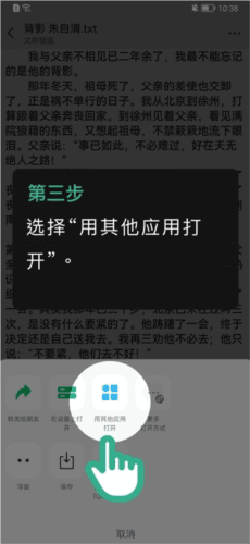 开心听书app6