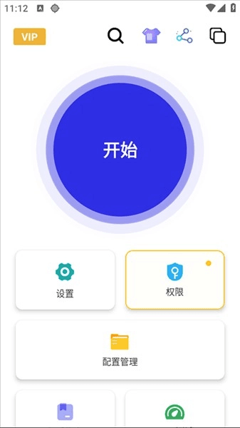 使用教程配图3