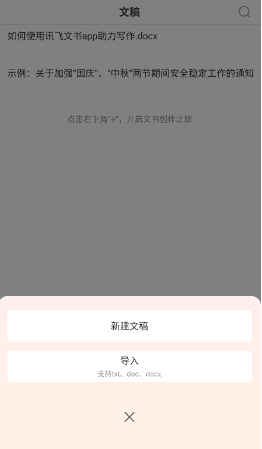 怎么用配图4