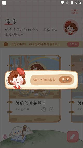 使用教程配图1
