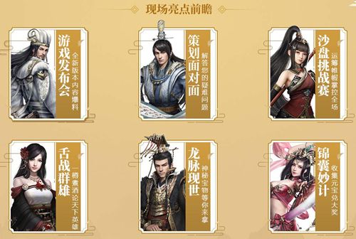三国群英传:霸王之业2