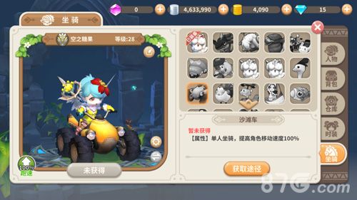 光明勇士沙滩车