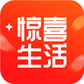 惊喜生活app