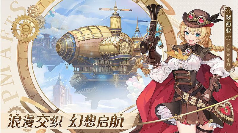 空之要塞:启航7