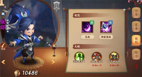 颤抖吧三国4