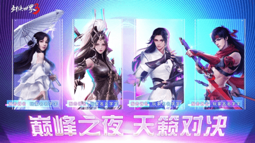 剑侠世界3 图片2
