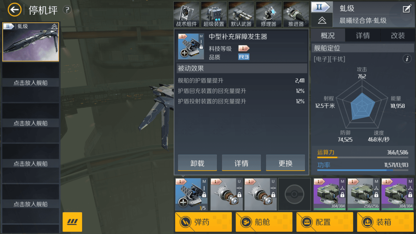 第二银河哪个军团好 第二银河哪个军团好