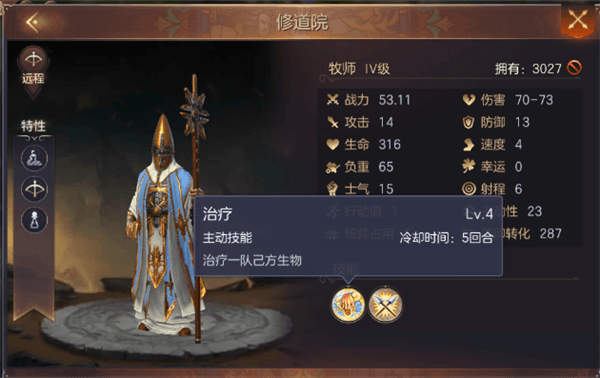 平民最强阵容配图1