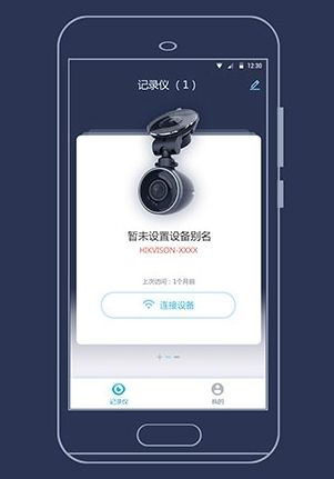 huicam行车记录仪app