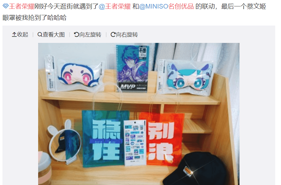 王者荣耀与名创优品开启跨界联动,多款高颜值好物疯狂圈粉 王者荣耀与名创优品开启跨界联动,多款高颜值好物疯狂圈粉