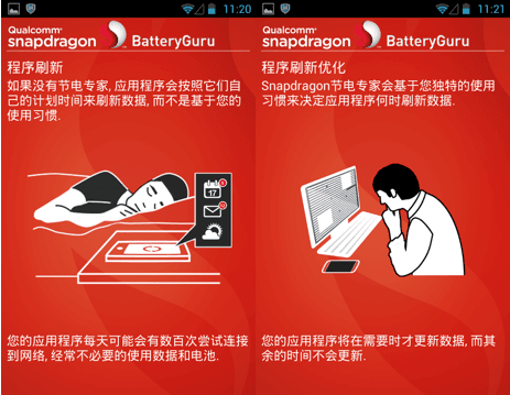 BatteryGuru app截图11