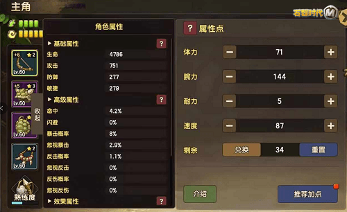 石器时代M7