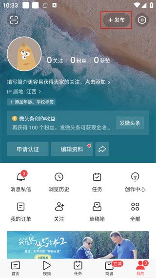 怎么发布作品配图2