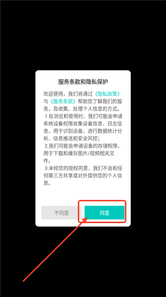 怎么用配图2