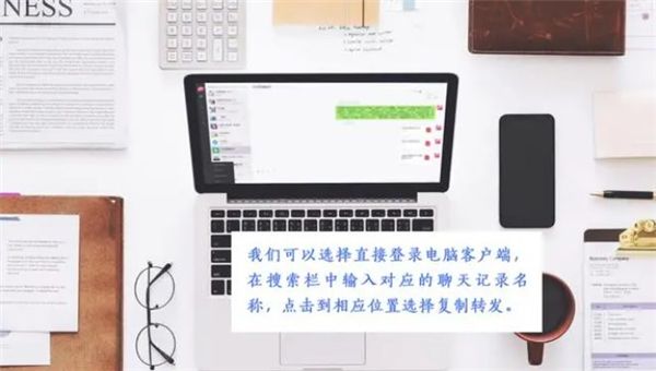 微信客户端软件截图15