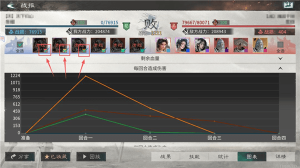 战报攻略配图6