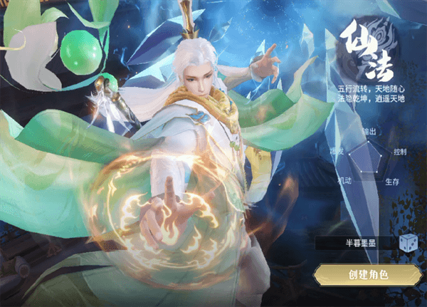 角色介绍配图3