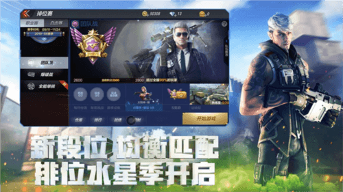 穿越火线枪战王者360版1