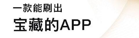 拍呱呱app游戏特色