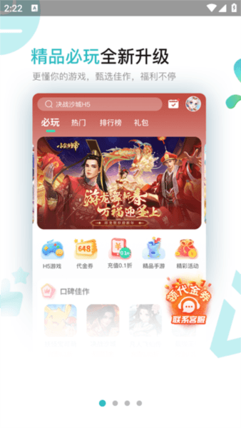 软件特色配图1