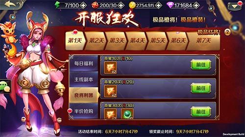 魔法军团2
