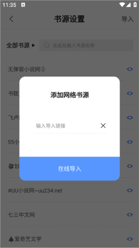 奇墨小说官方版15