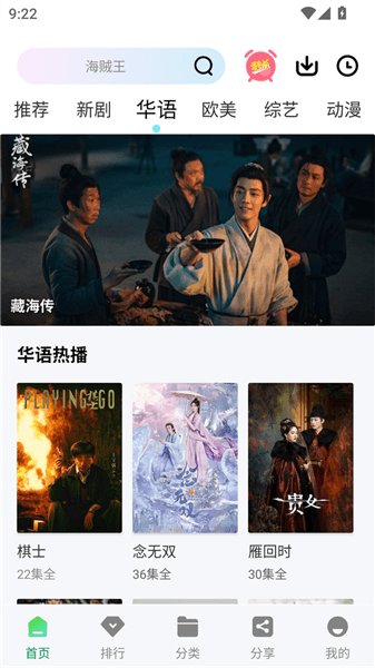 拾光视频免费追剧宣传图