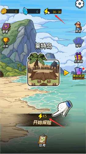 荒岛的王玩法攻略配图1