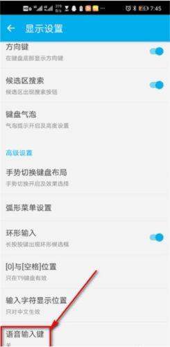 GO输入法国际版9