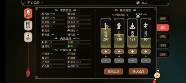 新手攻略配图5