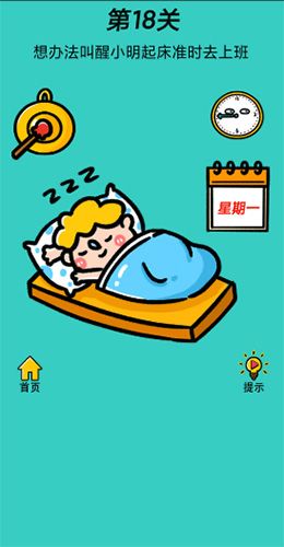 心战大师第18关怎么过