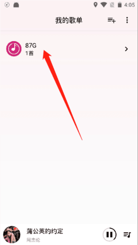 潮音乐官方版8