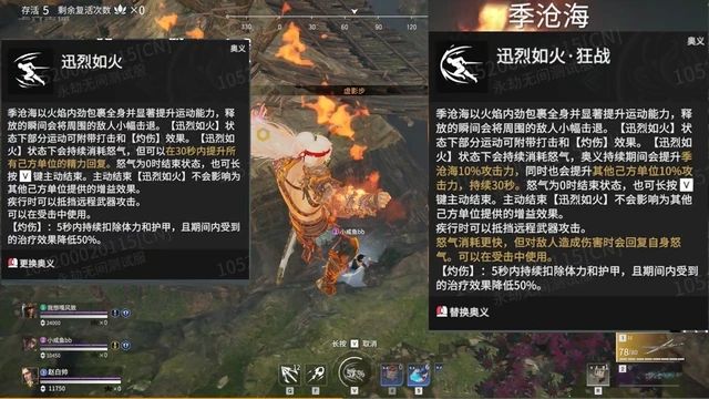 永劫无间火男技能伤害怎么样 永劫无间火男技能伤害怎么样