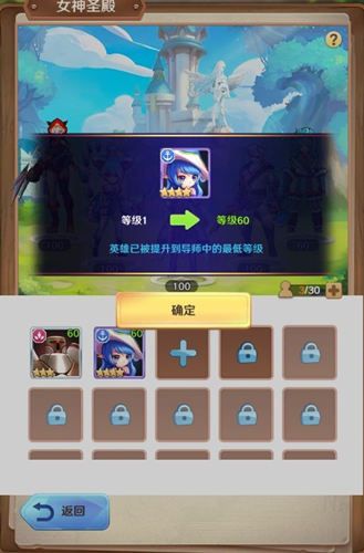 萌萌军团3