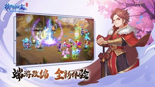 御剑红尘