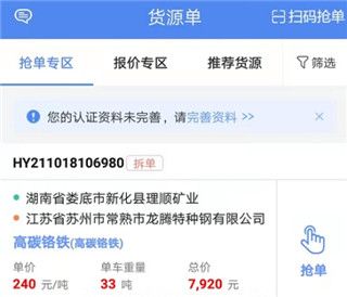怎么抢单配图1