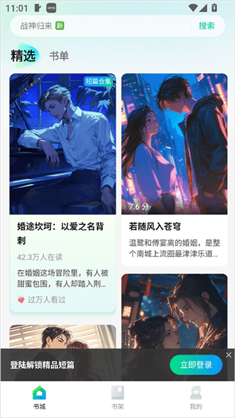 壹篇app怎么使用配图1