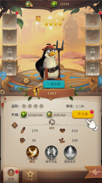 游戏攻略配图2
