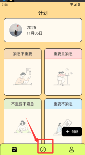 使用教程配图4