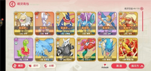 口袋觉醒绿色版游戏攻略7