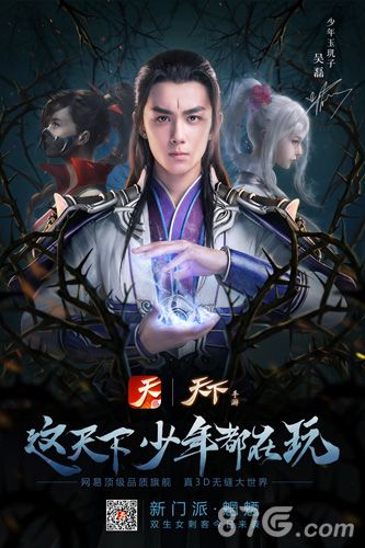 天下宣传图