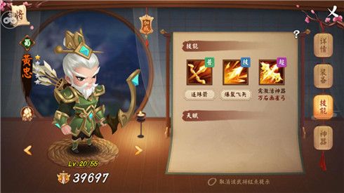 颤抖吧三国4