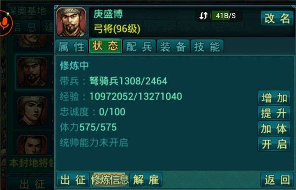 后期练将解析配图1