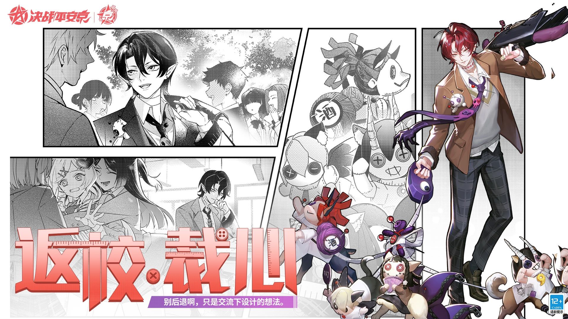 决战平安京1