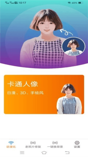 招福相机软件图片4