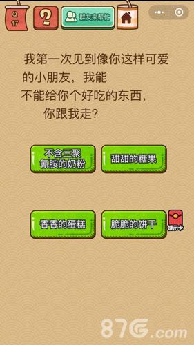 脑力大乱斗X第15关